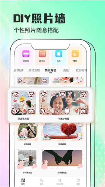 灵动小组件3