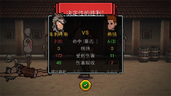 弹跳角斗士汉化版图1