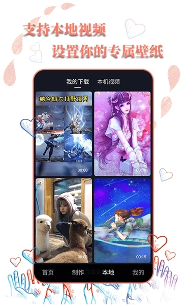 高清壁纸秀正版图4