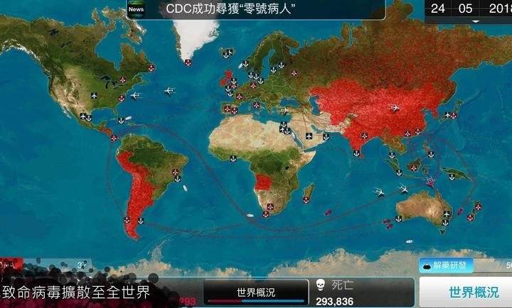 瘟疫病公司安卓官方版图2