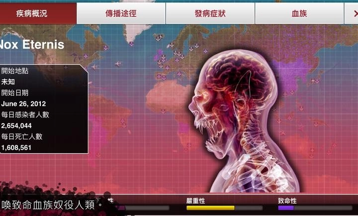 瘟疫病公司安卓官方版图4