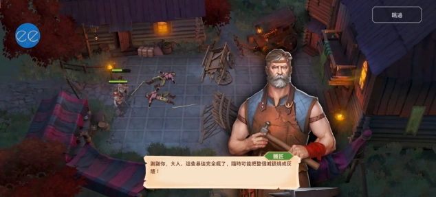 战斗铁匠正版图1