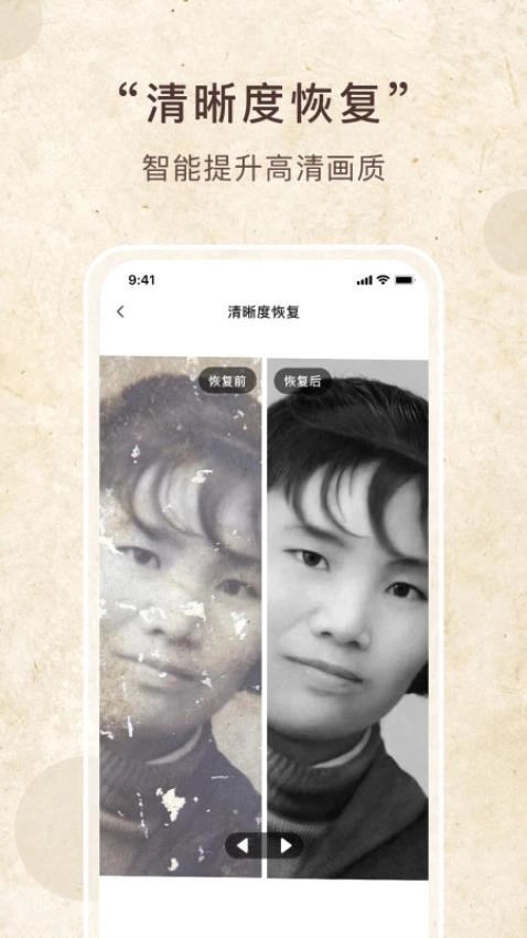 照片恢复家免费版图2