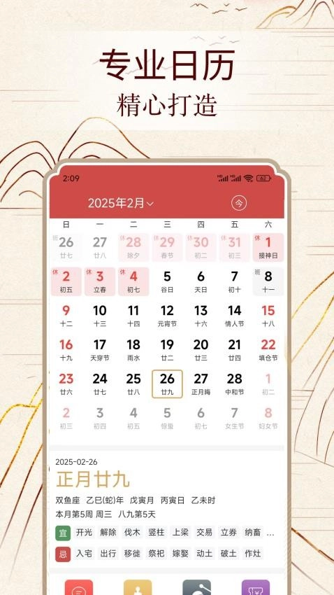 易数通最新版图1