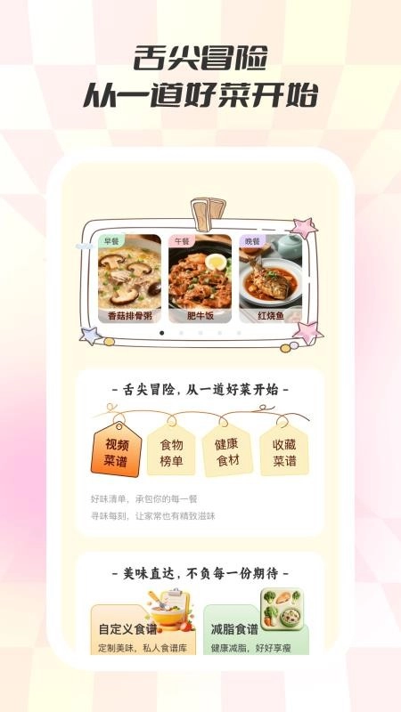 食味巷图3