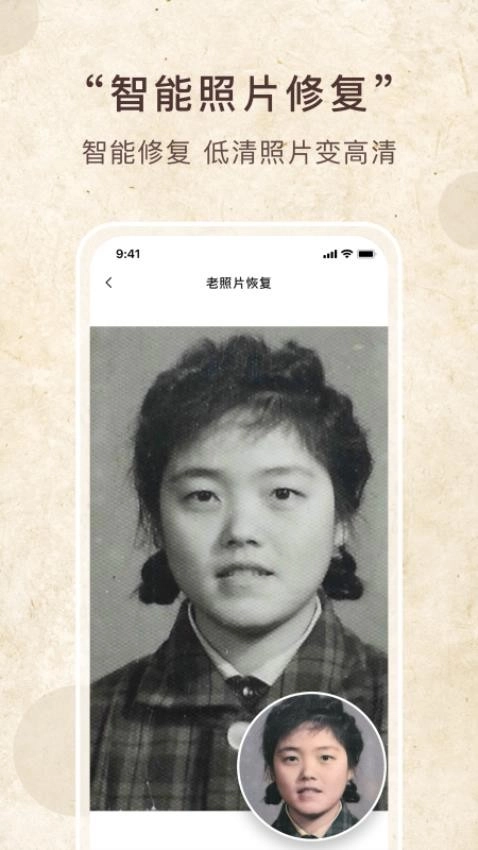 照片恢复家免费版图3