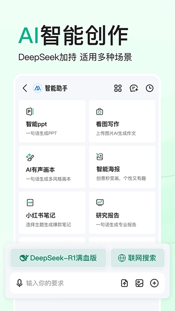 百度文库App