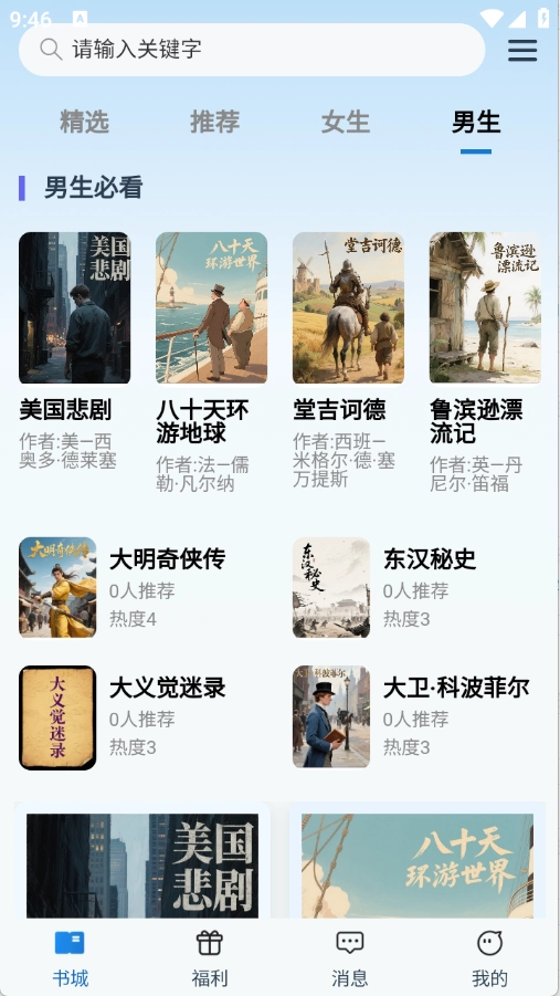 辰思小说正版图4