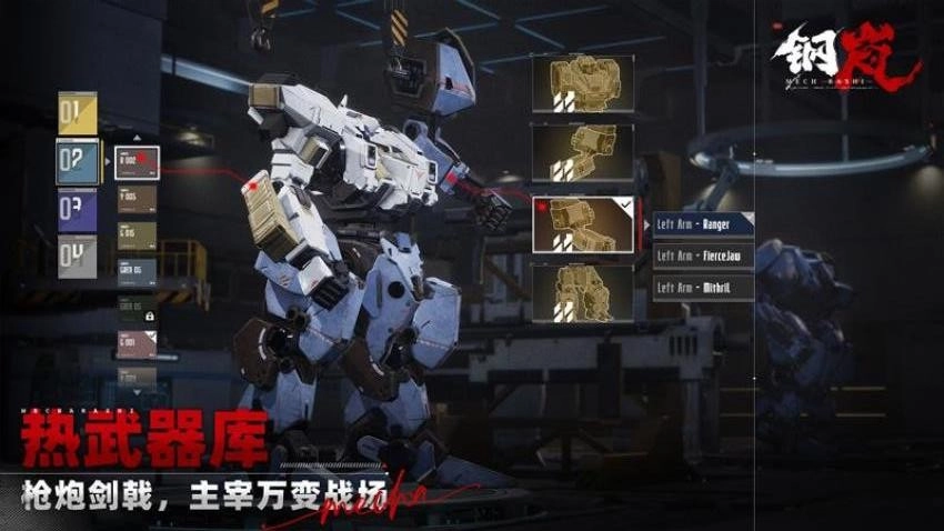 钢岚游戏(2)