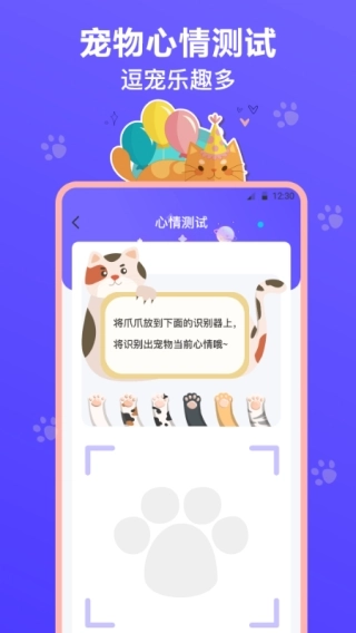 猫叫模拟器免费版图3