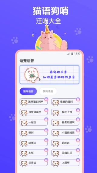 猫叫模拟器免费版图2
