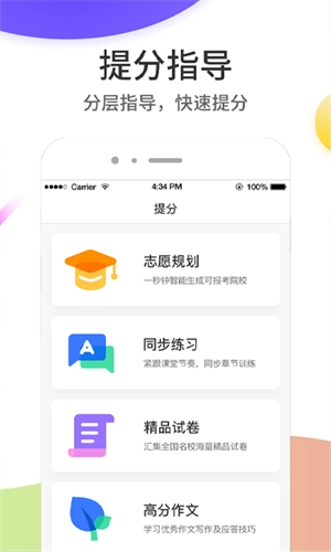 云成绩免费版图4