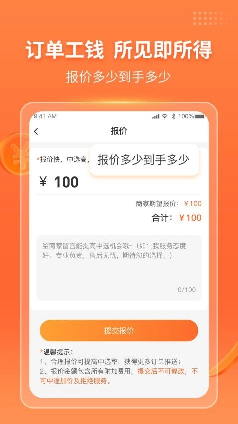 工奇兵师傅端图4