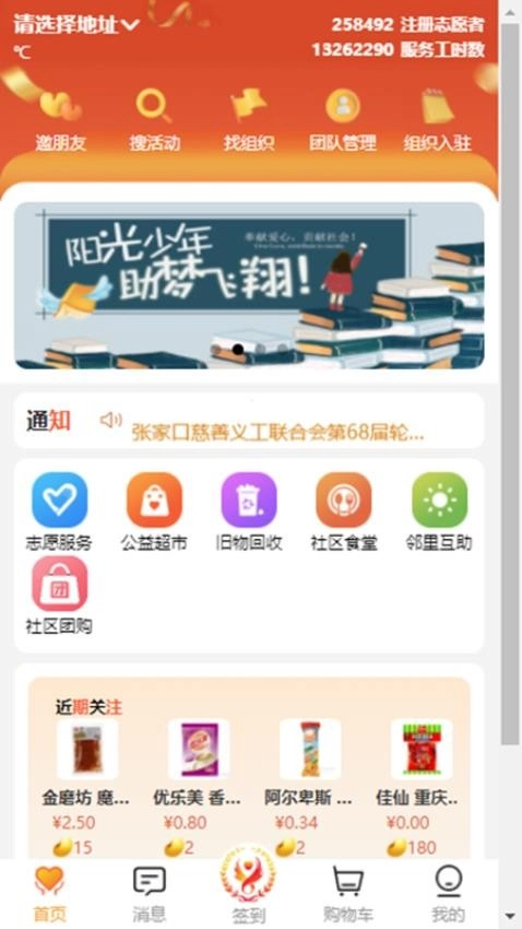 五社善治免费版图4