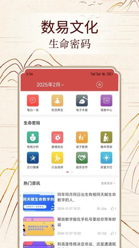 易数通最新版图3