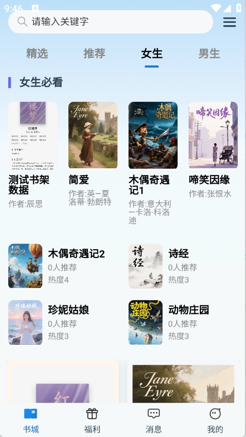 辰思小说正版图2