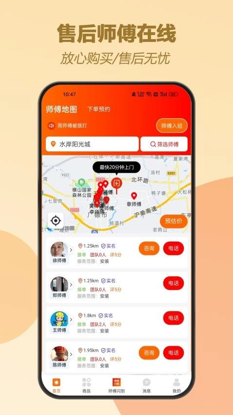 口袋建材图4
