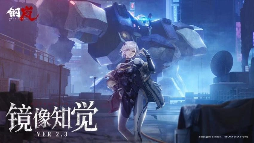 钢岚游戏(1)