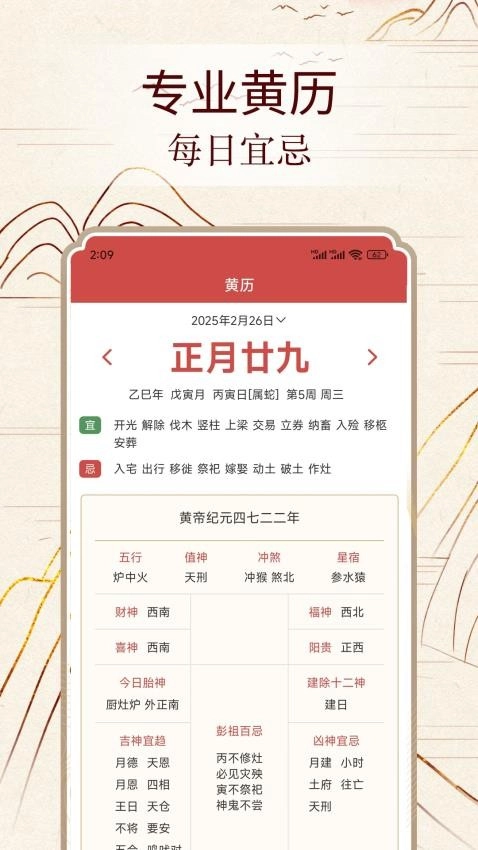 易数通最新版图4