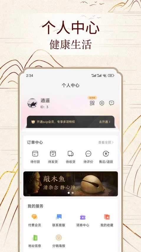 易数通最新版图2