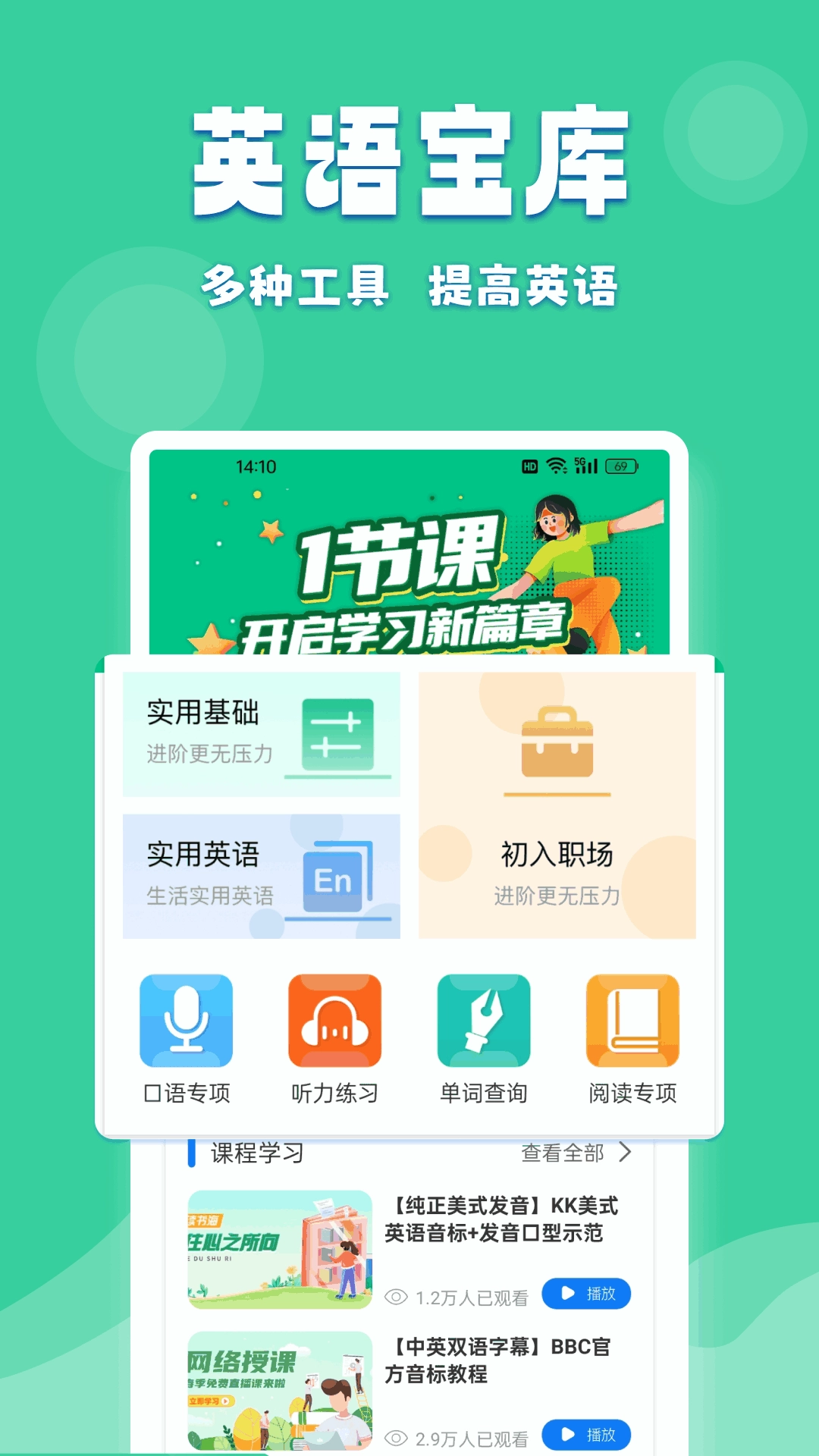 倍速课堂老版图3
