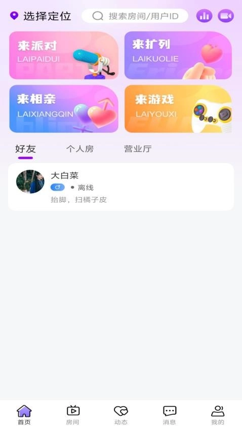 企鹅星球最新版图4