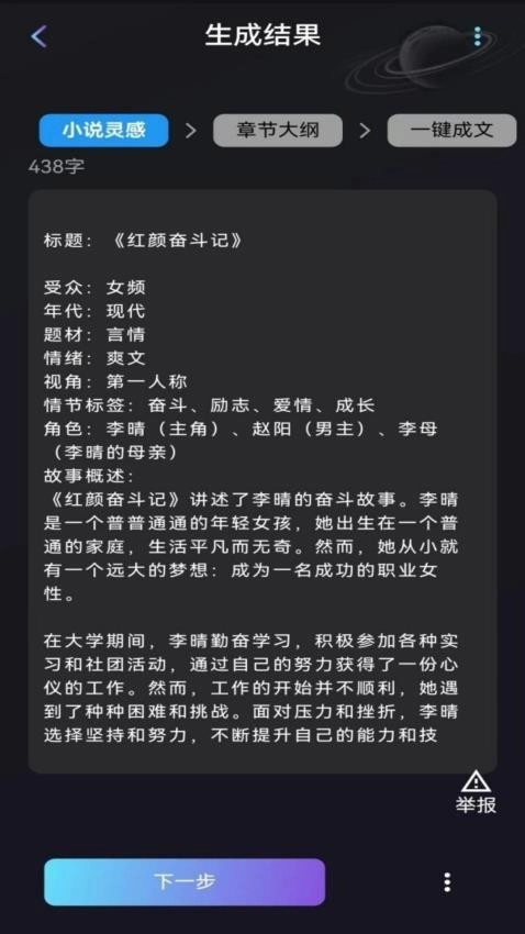 量子探险免费版图1