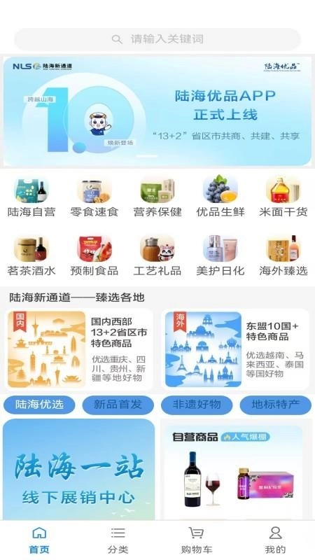 陆海优品免费版