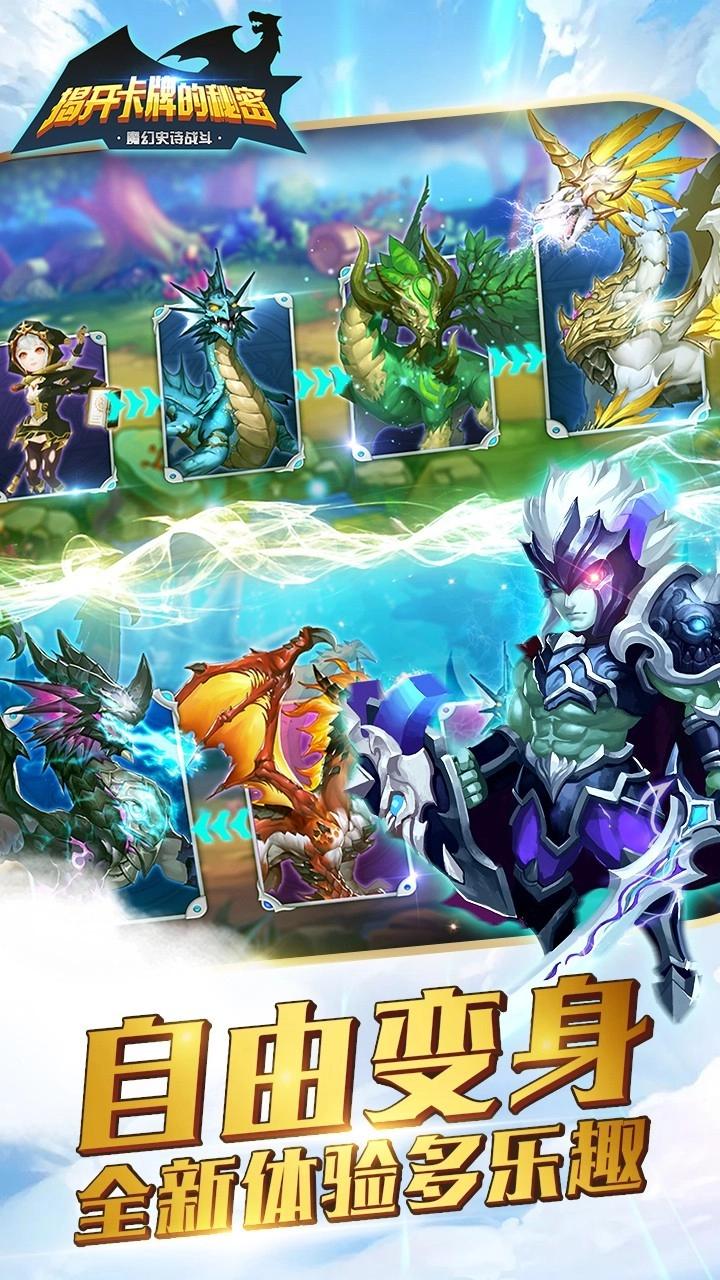 揭开卡牌的秘密5