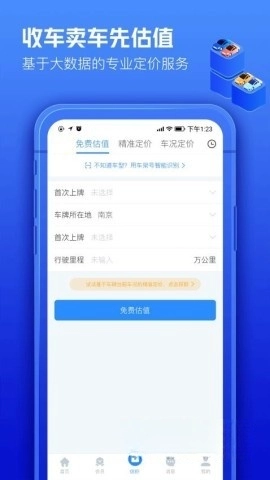 车300专业版安装下载