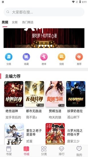 阅民小说图1