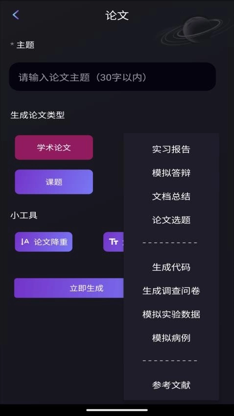 量子探险免费版图2