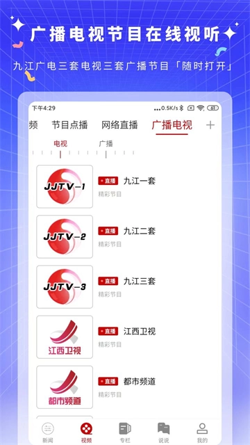 云上九江图2