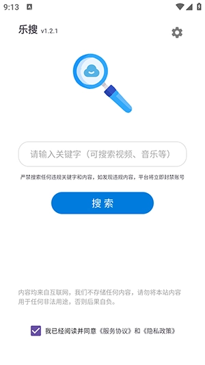 乐搜图1