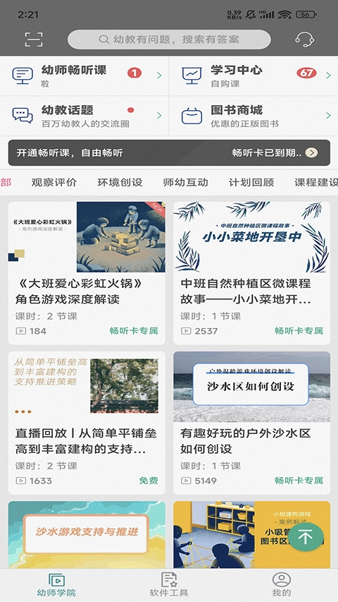 读懂儿童直装版图4
