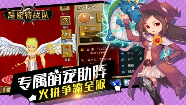 超能特战队图3