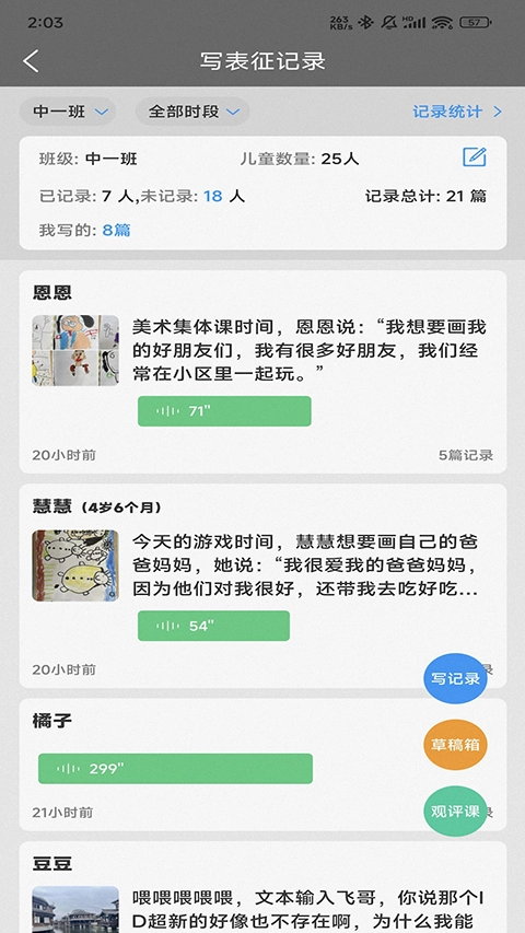 读懂儿童直装版图3