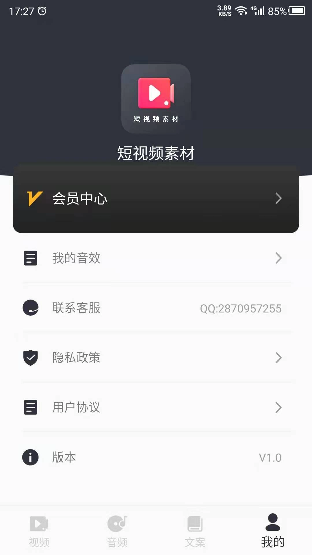 短视频素材图1