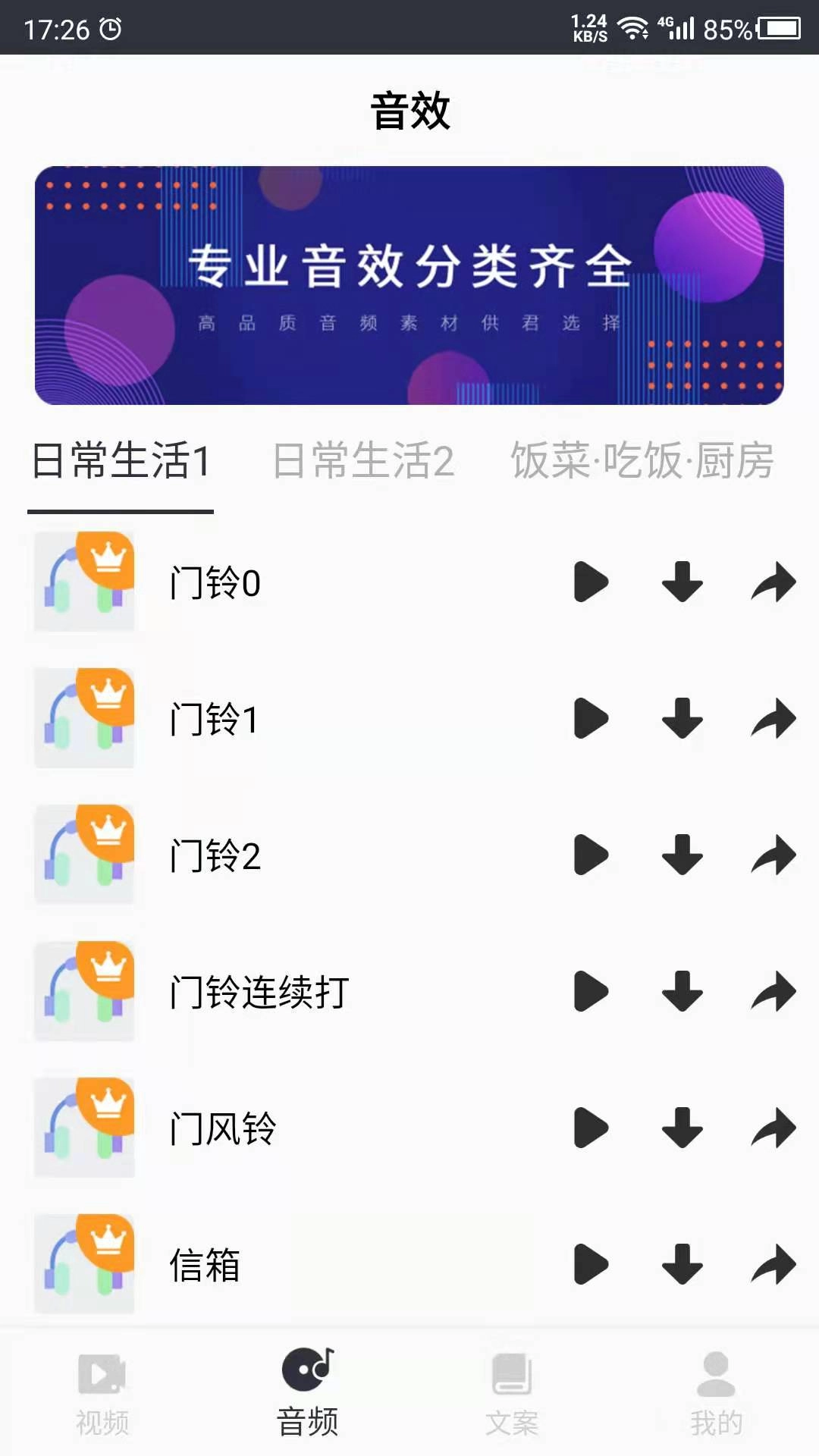 短视频素材图3