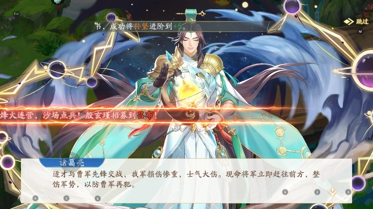 三国云梦录国际服截图3