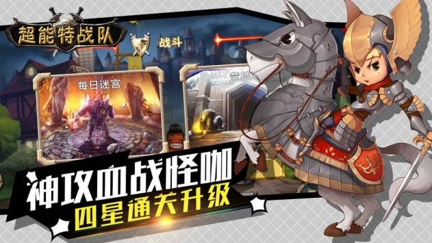 超能特战队图4
