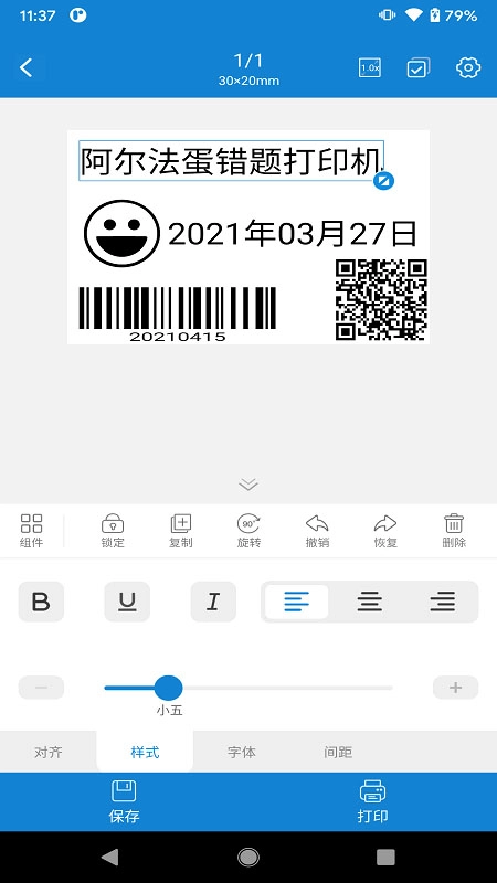 阿蛋口袋打印机图1