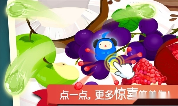 宝宝捉迷藏宝宝巴士图3