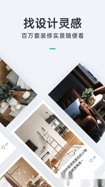 土巴兔装修平台