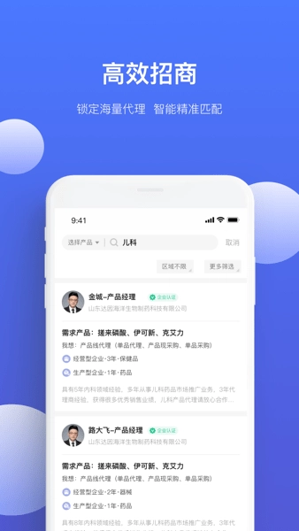 药脉通Pro图2