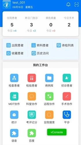 创想医生图3