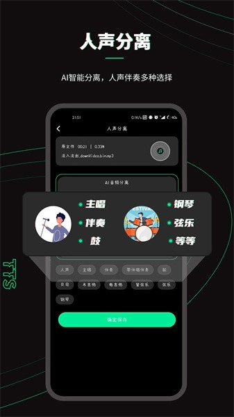 乐剪音频最新版