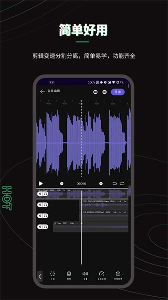 乐剪音频最新版