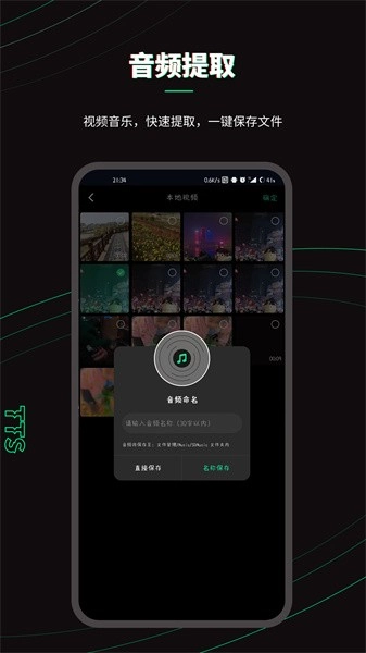 乐剪音频最新版