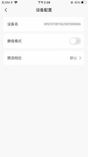 能效充电桩